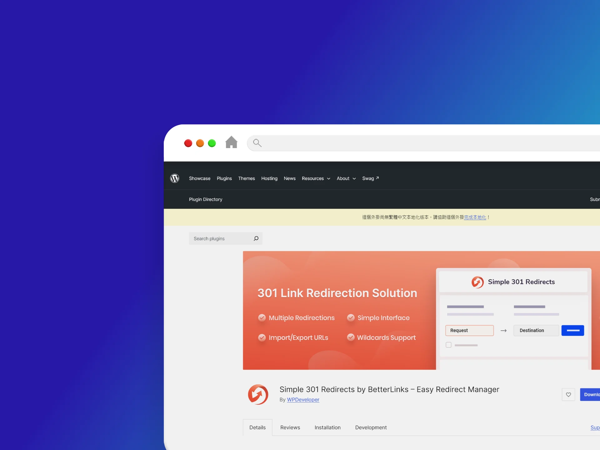 Simple 301 Redirects 外掛程式